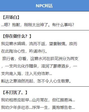 寻找伯恒任务攻略