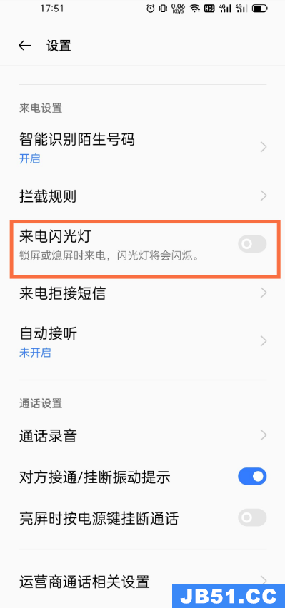 真我gtneo怎么设置来电闪光灯