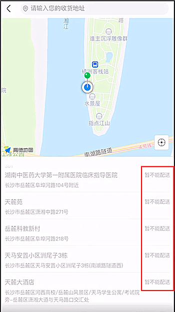 盒马app如何切换门店