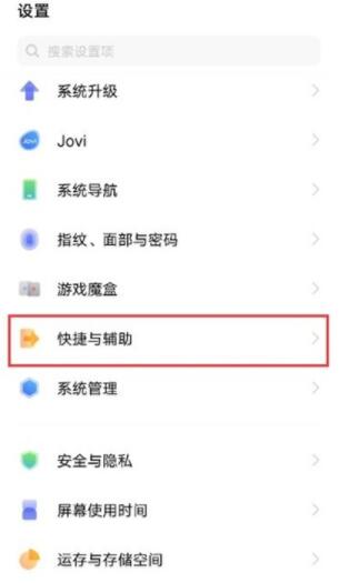 iqoo7手电筒怎么打开