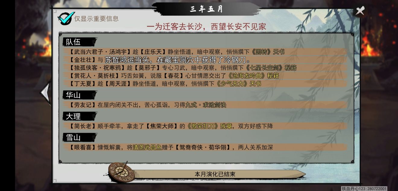 天书获得方法介绍