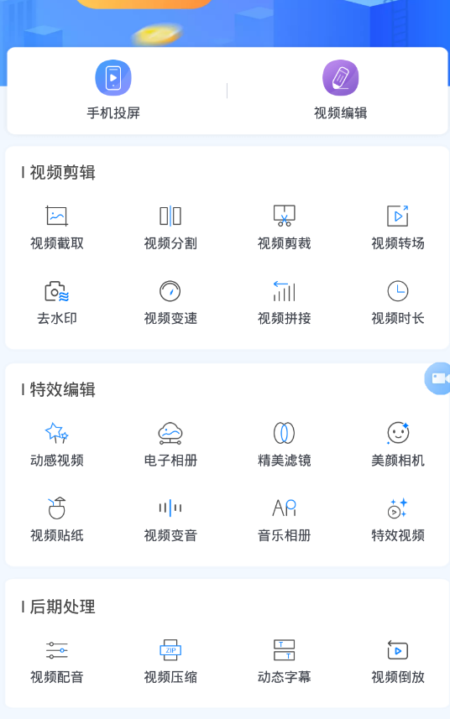 迅捷录屏大师怎么录制内置声音