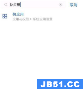 vivos9怎么关闭快应用