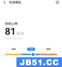 魅族18pro怎么测心率