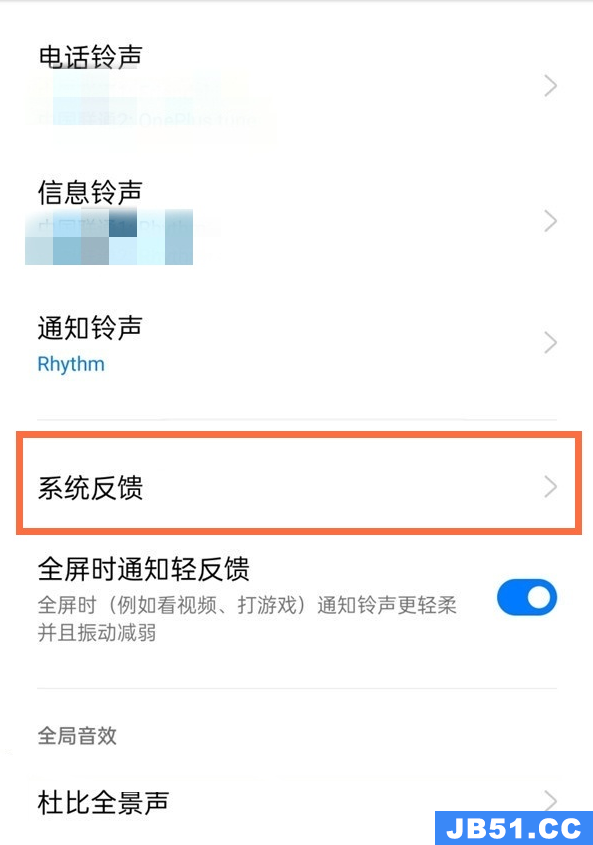 真我gt按键音怎么取消