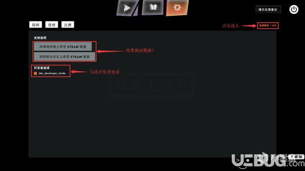 《刀塔霸业》开发者模式怎么进