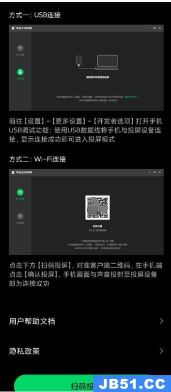 黑鲨4pro怎么投屏