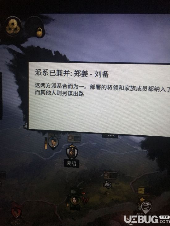 《三国全面战争》郑姜开局外交怎么兼并刘备