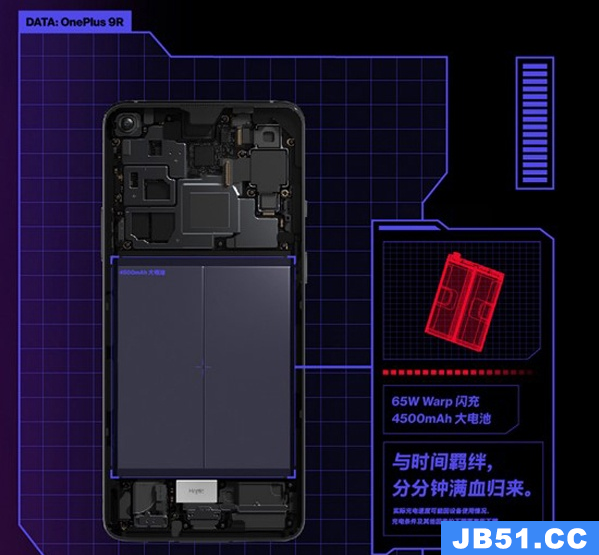 一加9r的电池容量