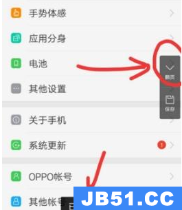 oppo手机怎么截长图?如何截屏?