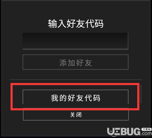 《刀塔霸业》怎么加好友 添加好友操作方法