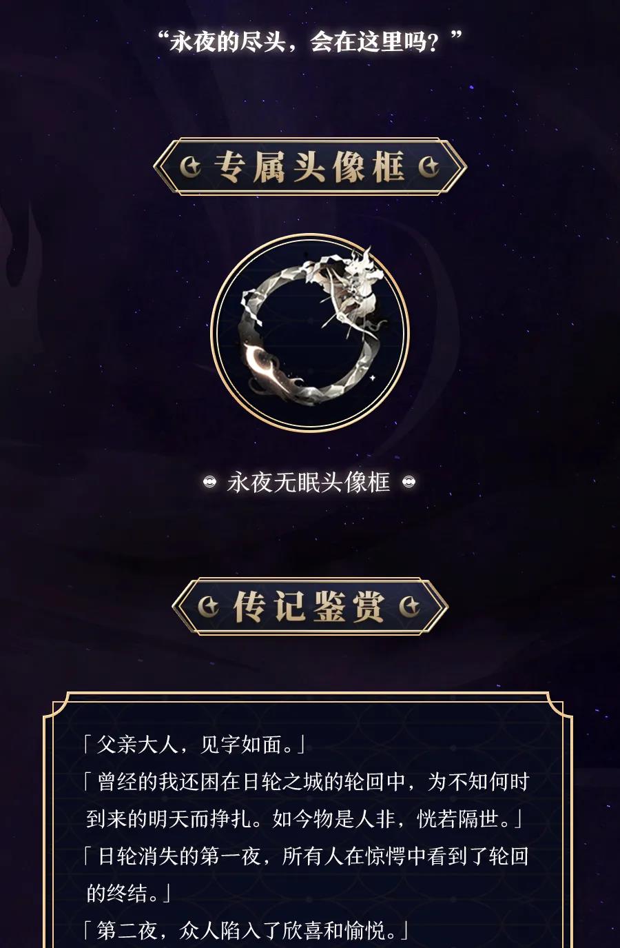 阴阳师泷夜叉姬永夜无眠皮肤内容汇总-泷夜叉姬新皮肤背景与设计思路