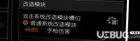 《全境封锁2》手枪流怎么配装 手枪流配装与技能推荐