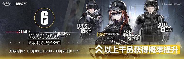 r6限定寻访卡池攻略