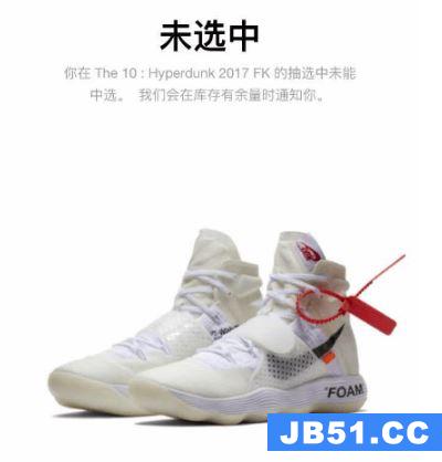 如何在nikesnkrs抽签