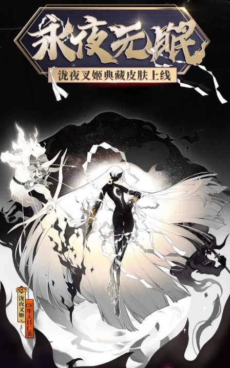 阴阳师泷夜叉姬永夜无眠皮肤获得方法-阴阳师永夜无眠头像框外观