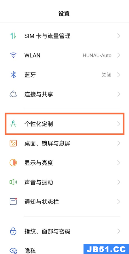 真我怎么设置铃声