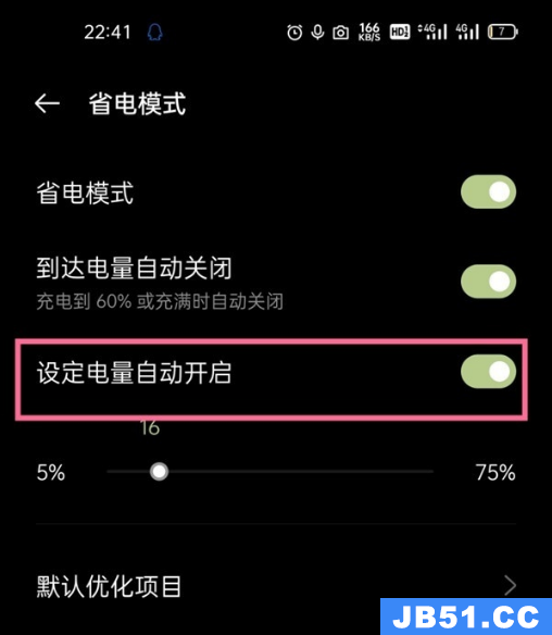 一加9pro怎样可以省电