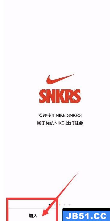 nike snkrs注册