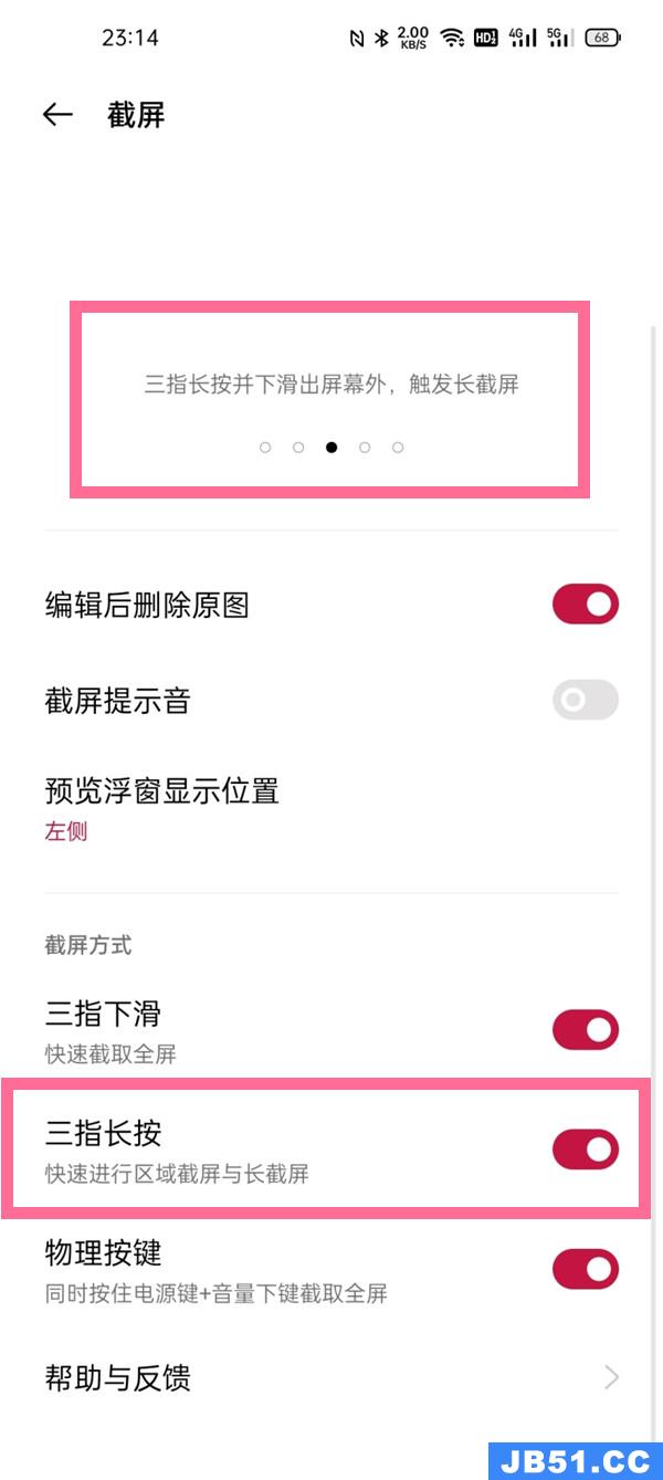 一加9pro怎么截长图