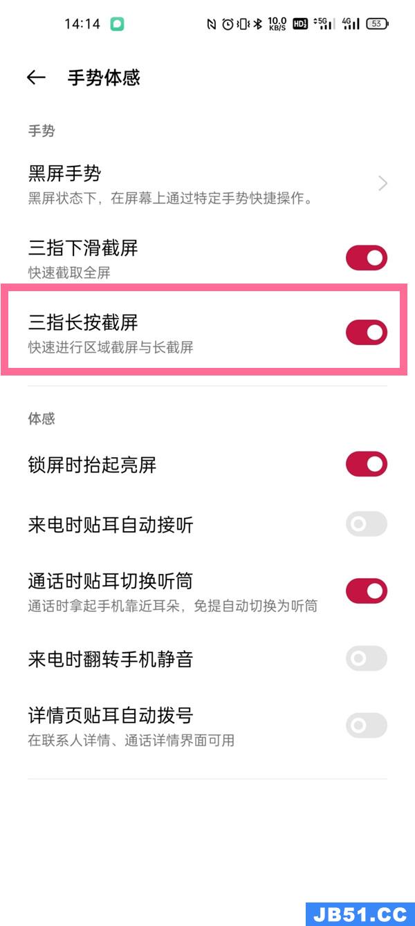 一加9pro怎么截长图