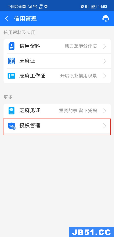 支付宝如何解绑授权