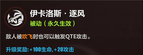 崩坏3后崩坏书主角QTE连携技能组合详解