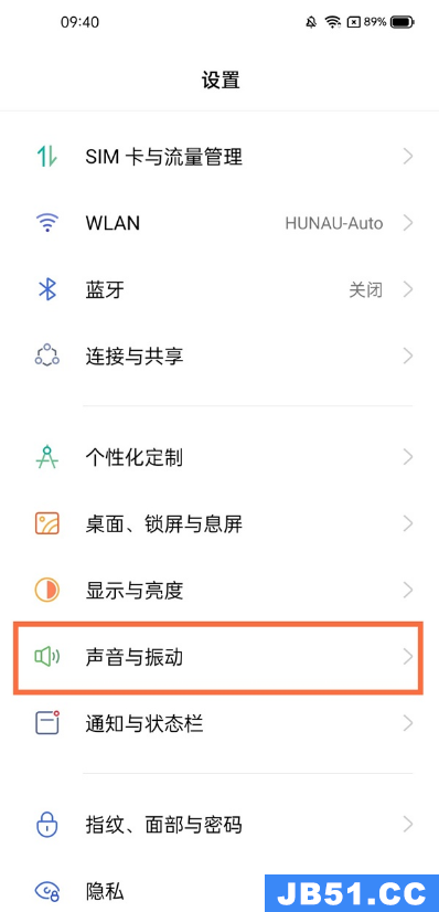 真我x7pro的杜比音效怎么开