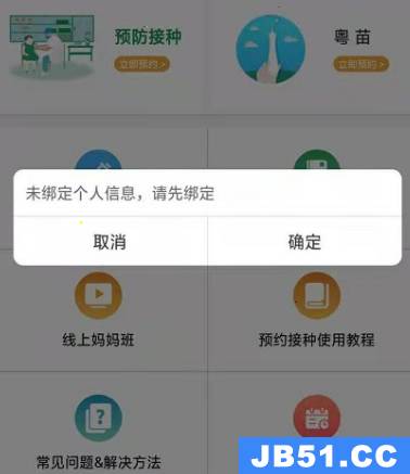 预防接种疫苗怎么预约