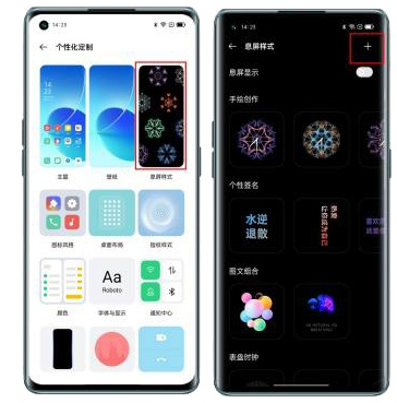 opporeno6怎么设置锁屏显示时间