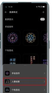 opporeno6怎么设置锁屏显示时间