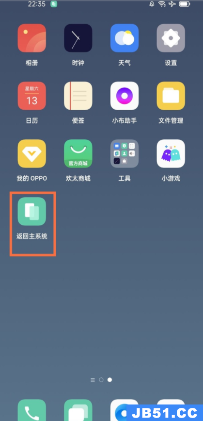 oppo手机怎么切换分身