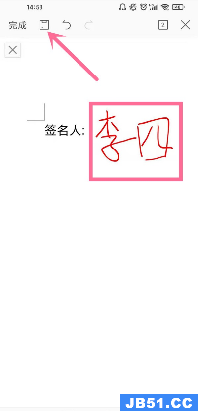 wps office如何手写签名