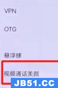 iqoo7微信怎么开美颜