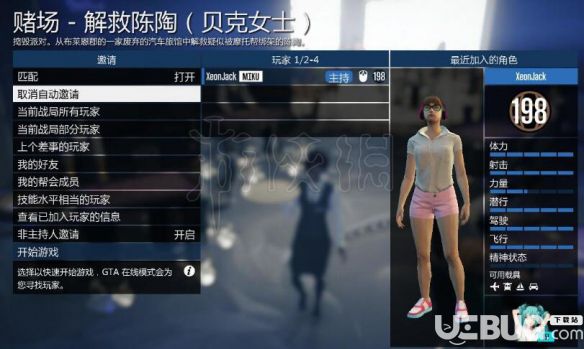 《GTA5》赌场DLC解救陈陶任务怎么做