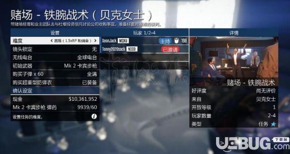 《GTA5》赌场DLC铁腕战术任务怎么完成