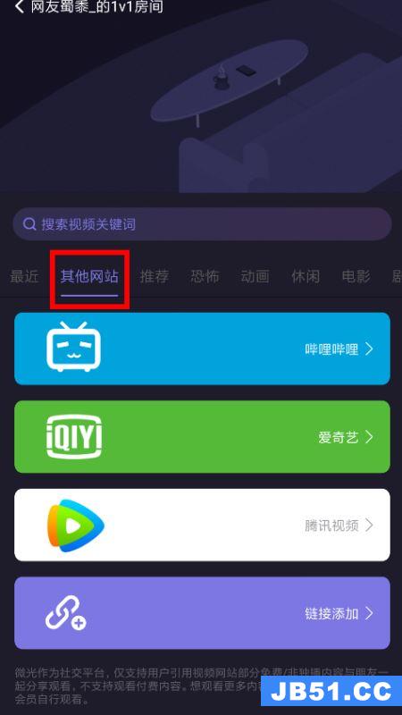 微光app怎么投屏爱奇艺