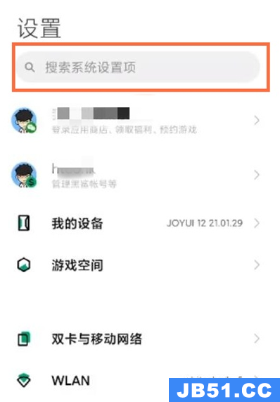 黑鲨4怎么关闭广告