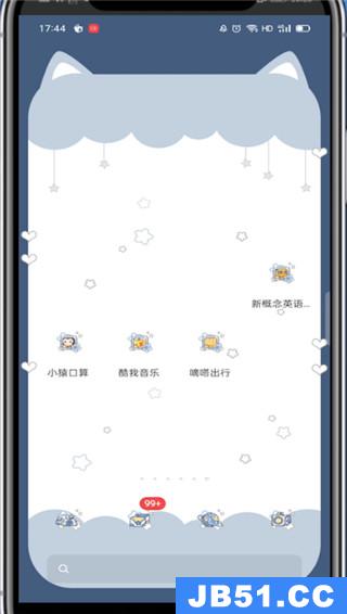 酷我音乐怎么绑定手机号码