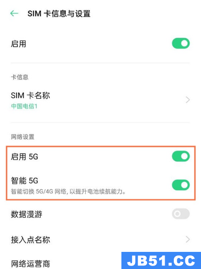 一加9pro如何关闭5g