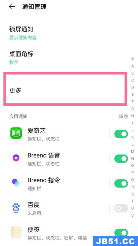 opporeno6怎么设置通知亮屏