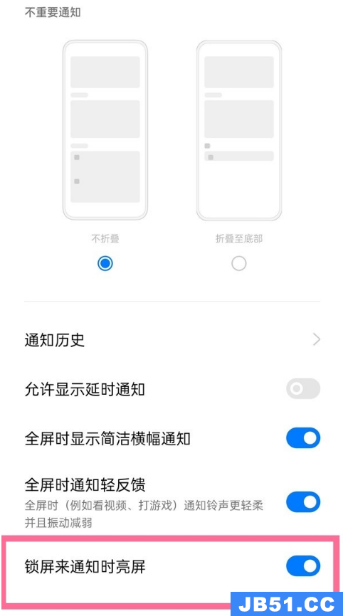 opporeno6怎么设置通知亮屏