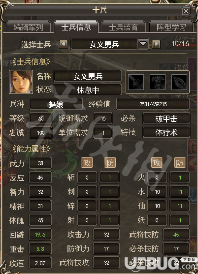 《三国群英传2网络版》士兵怎么转职