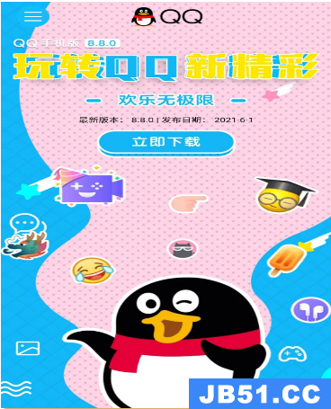 qq 弹射表情