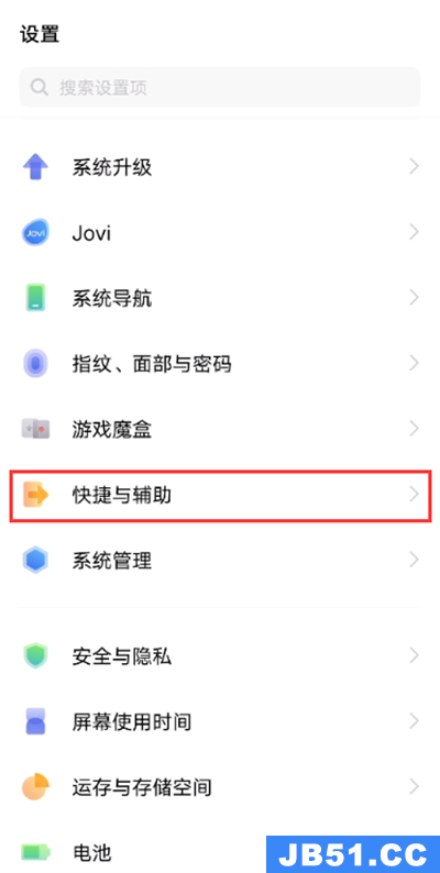 vivoy53s怎么关闭智慧桌面