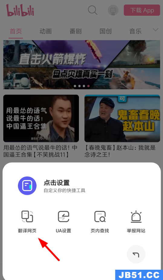 夸克浏览器如何翻译