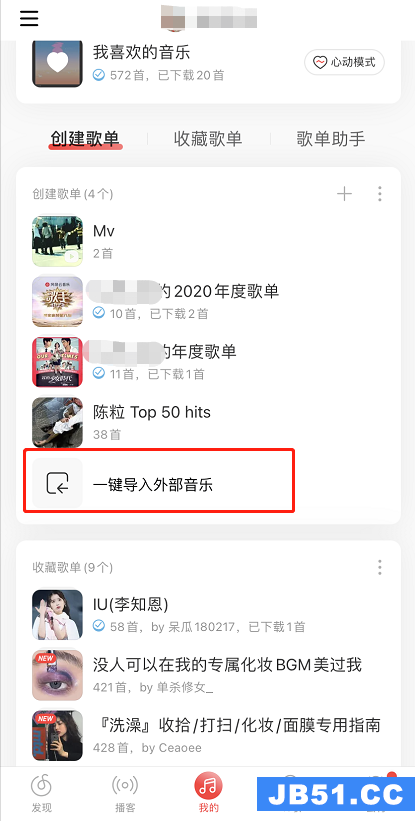 网易云音乐怎么导入外部音乐