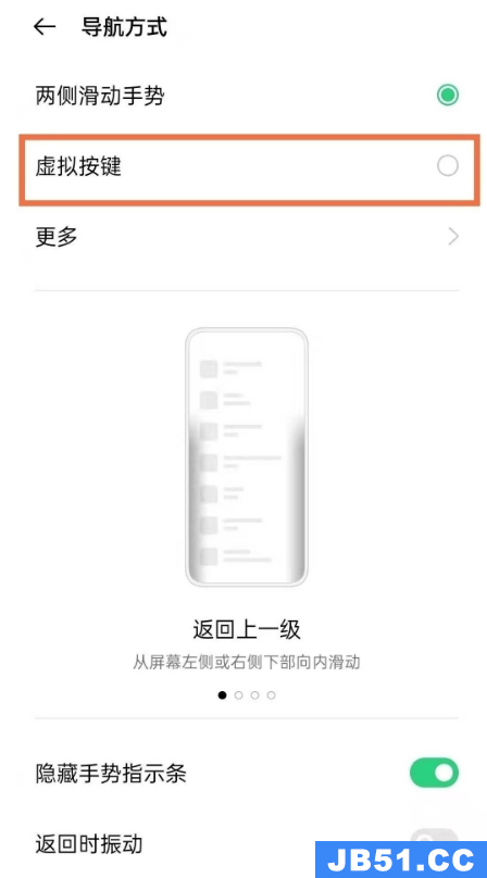 opporeno5k的返回键怎么设置