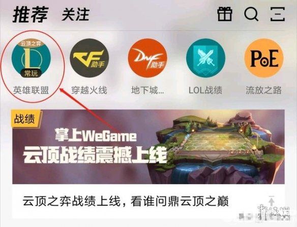 《云顶之弈》手机上怎么玩 手机操作方法分享
