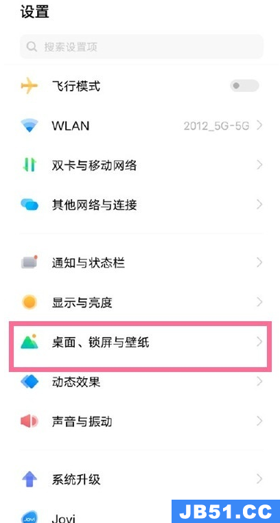 vivo手机怎么关闭通知中心